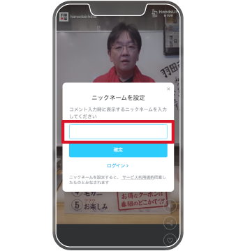 商品の購入方法 イメージ