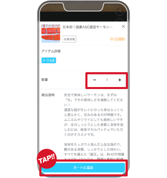 商品の購入方法 イメージ