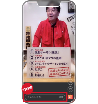 配信中の操作方法 イメージ