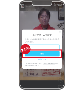 配信中の操作方法 イメージ