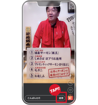 配信中の操作方法 イメージ