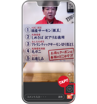配信中の操作方法 イメージ