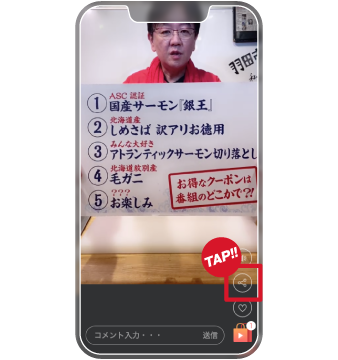 配信中の操作方法 イメージ